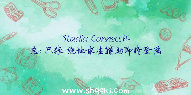 Stadia